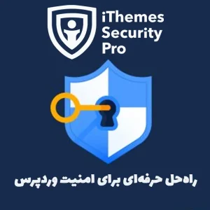 افزونه Solid Security Pro