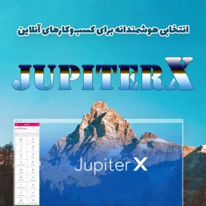 قالب JupiterX