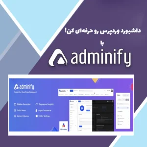 افزونه WP Adminify Pro