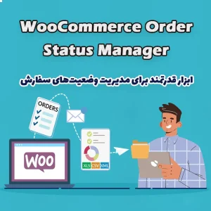 افزونه WooCommerce Order Status Manager