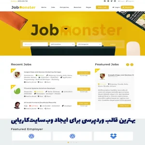 قالب JobMonster