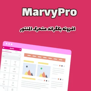 افزونه بکگراند متحرک المنتور MarvyPro