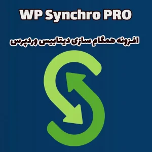 افزونه همگام سازی دیتابیس وردپرس WP Synchro PRO