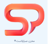 مخزن صباپلاست | مخزن پلی اتیلن و حفاظ دار IBC